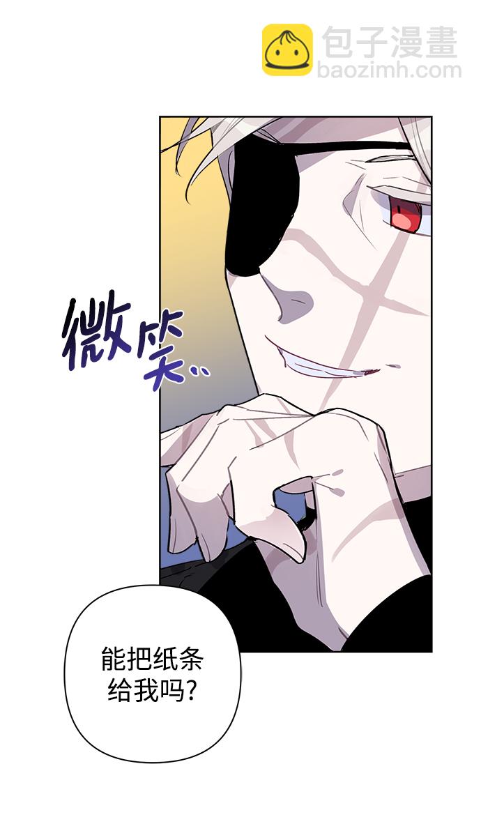 魔法师的复活方法漫画,第10话1图