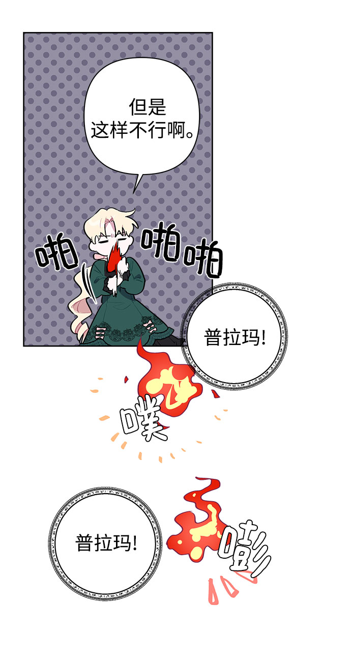 魔法师迎接死亡的办法漫画在哪看漫画,第05话5图