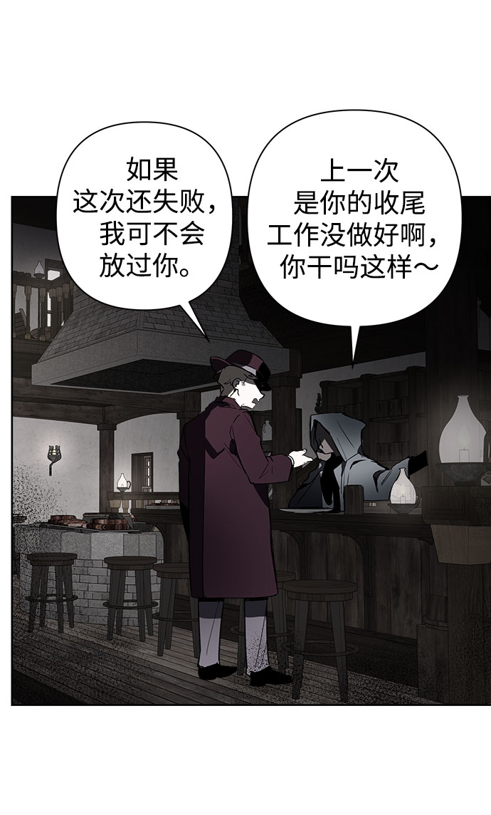 魔法师复活方法漫画,第05话3图