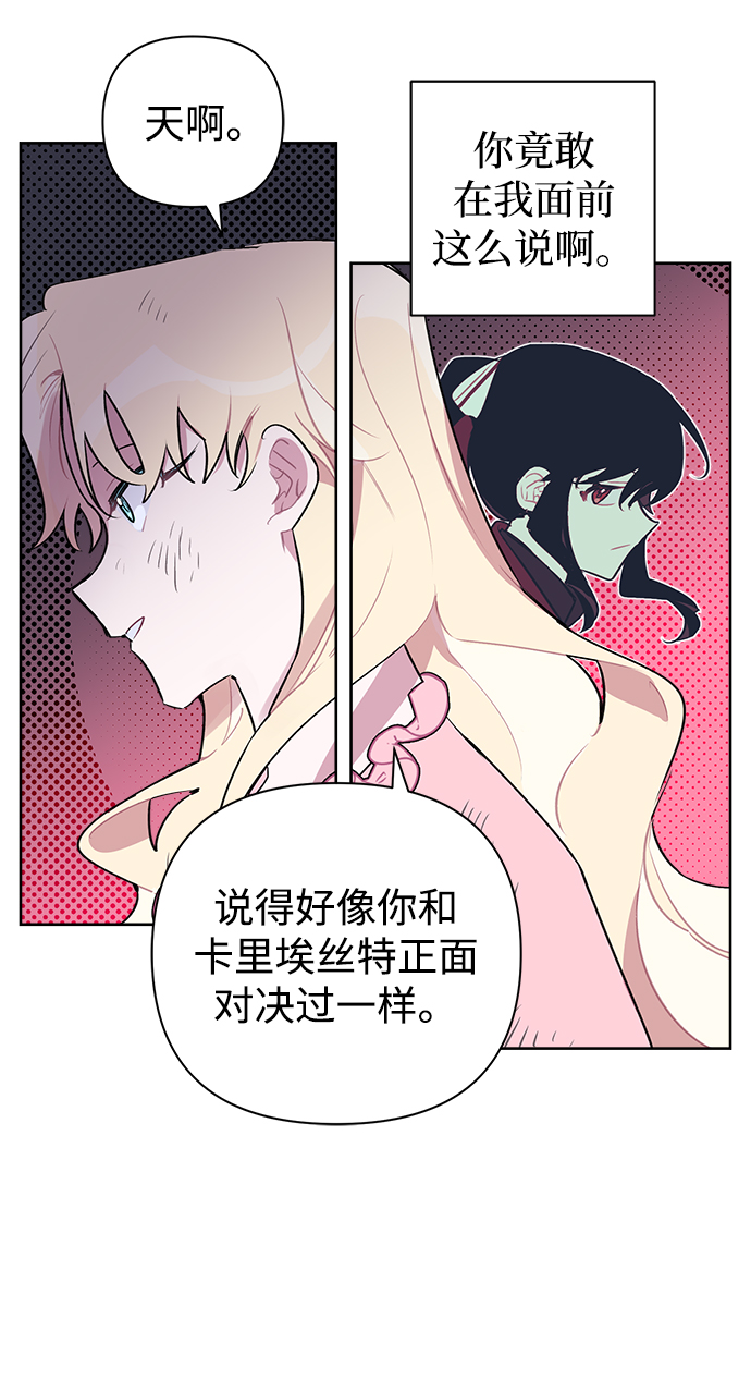 魔法师迎接死亡的办法漫画在哪看漫画,第08话5图