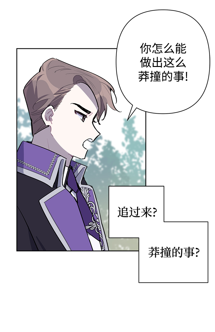 魔法师迎接死亡的办法漫画在哪看漫画,第08话1图