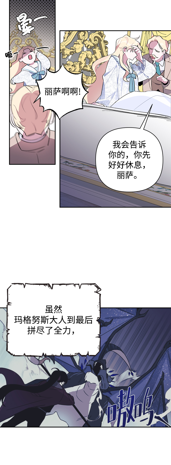 魔法师的复活方法漫画,第02话5图