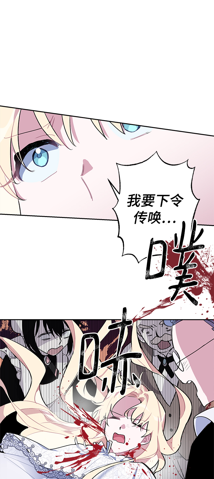 魔法师的复活方法漫画,第02话1图