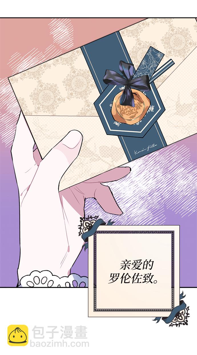 魔法师的复活方法漫画,第02话5图