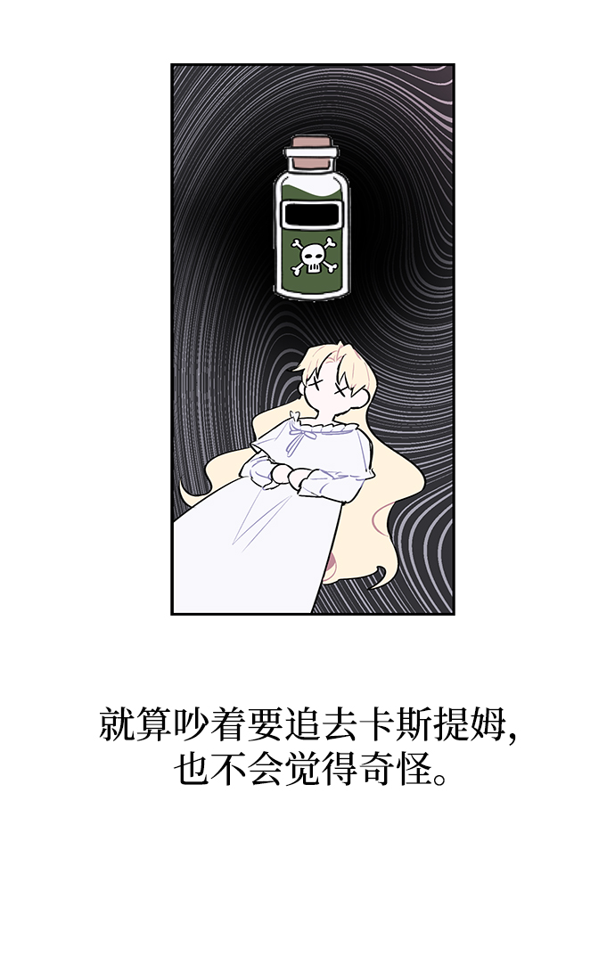 魔法师的复活方法漫画,第04话2图