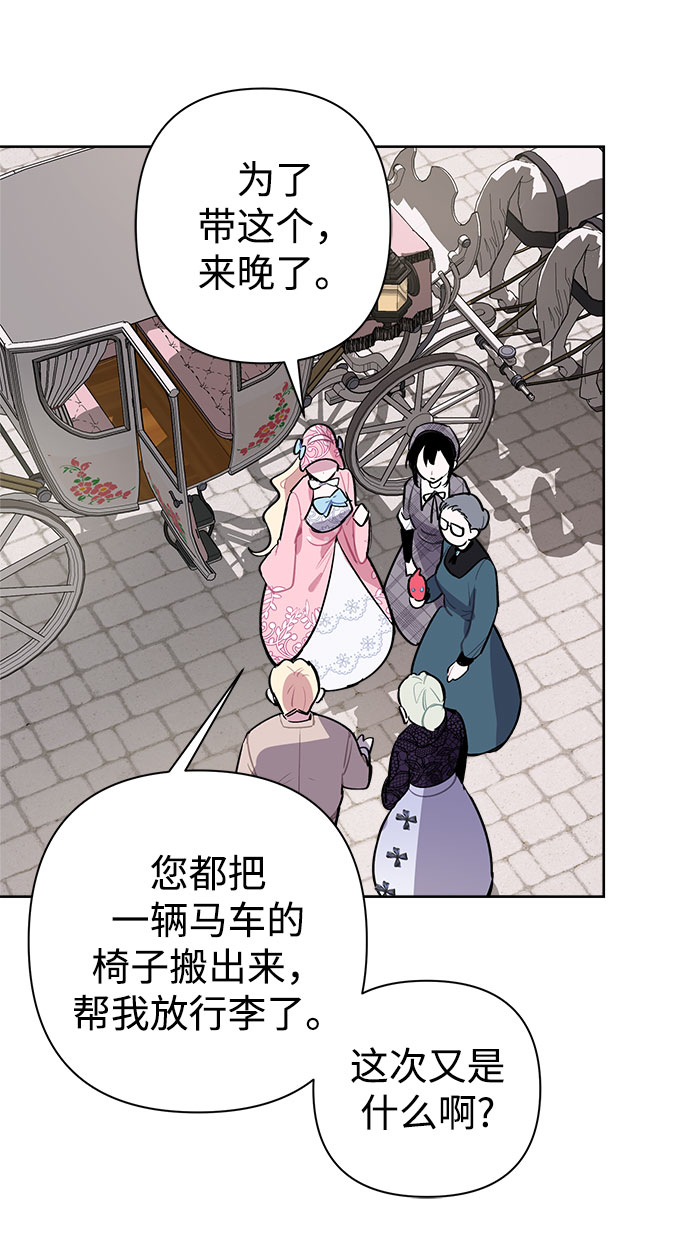 魔法师迎接死亡的办法漫画在哪看漫画,第06话2图