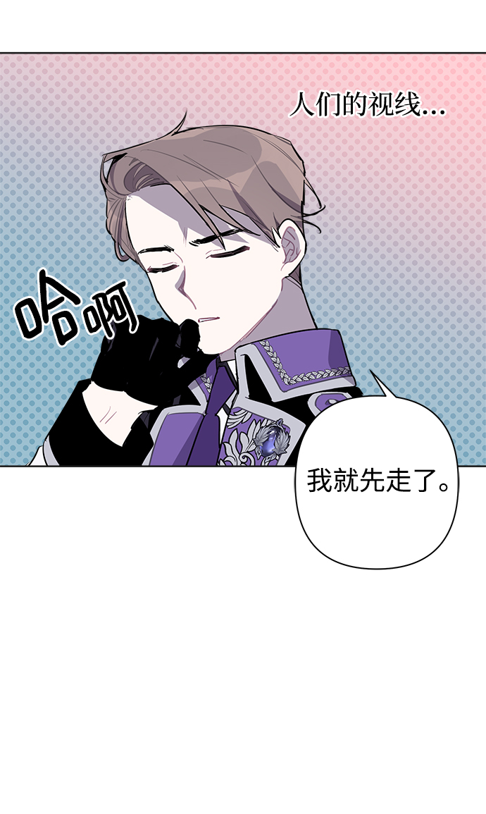 魔法师的复活方法漫画,第10话5图