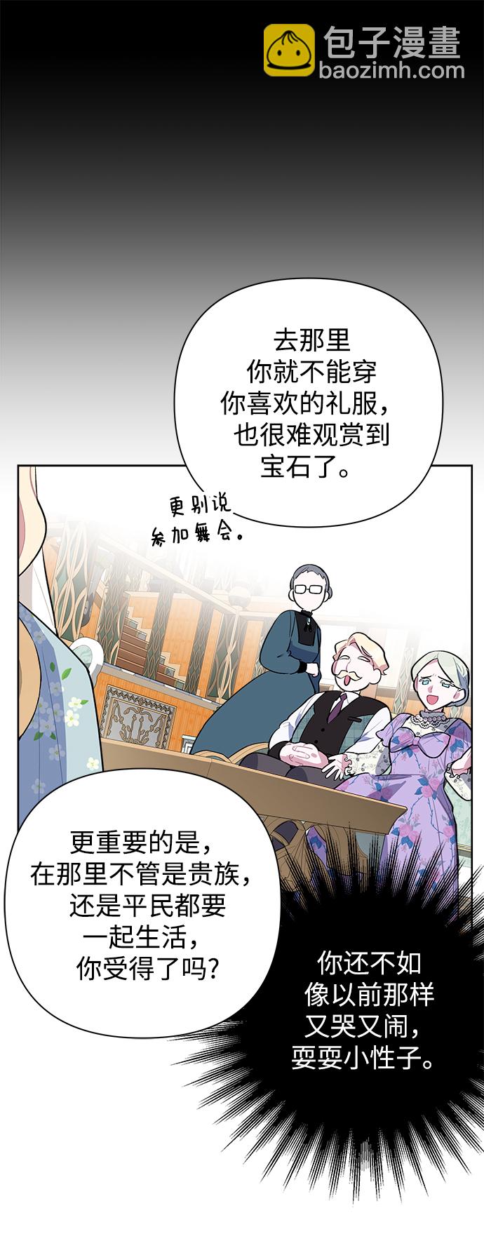 魔法师迎接死亡的方法漫画免费下拉式漫画,第04话4图