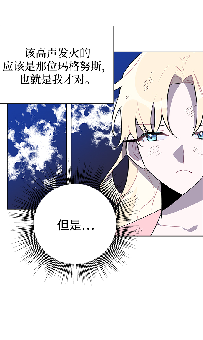 魔法师迎接死亡的办法漫画在哪看漫画,第08话3图