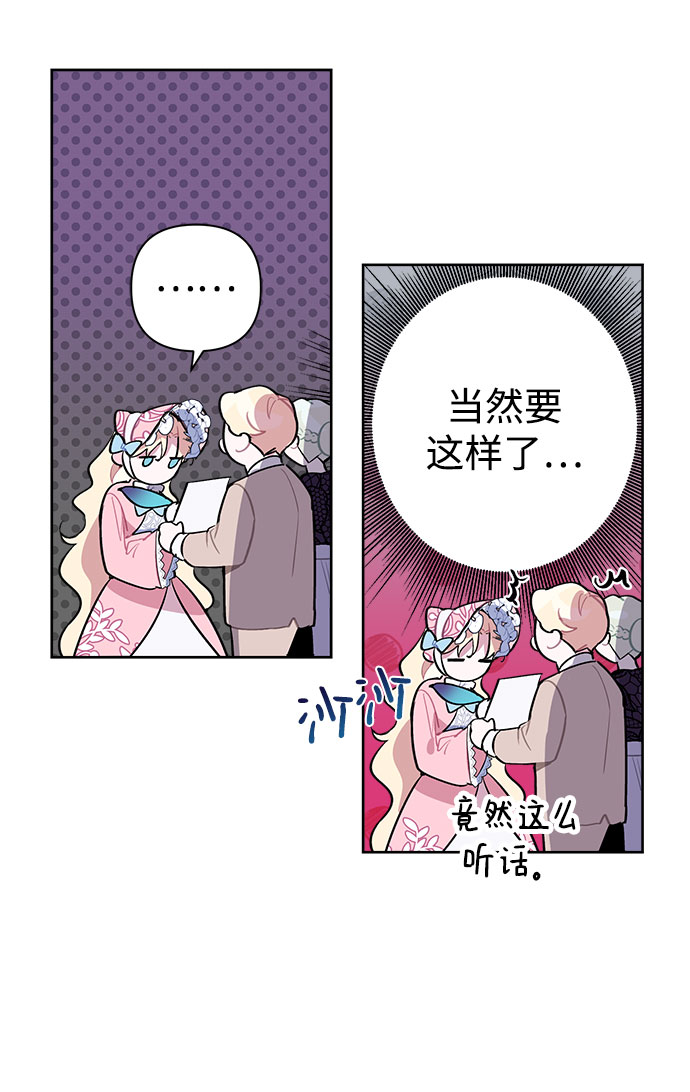 魔法师迎接死亡的办法漫画在哪看漫画,第06话4图