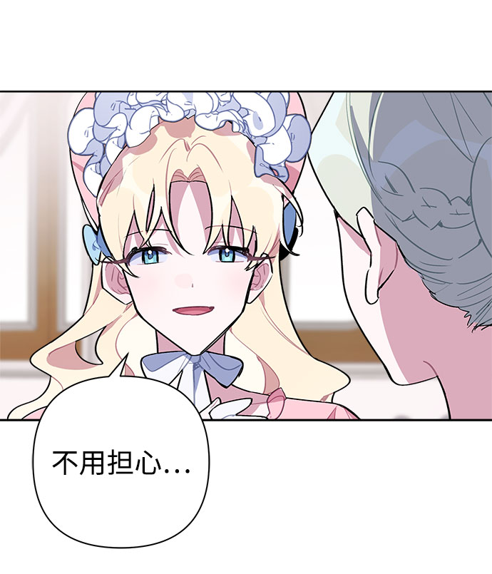 魔法师迎接死亡的办法漫画在哪看漫画,第06话2图