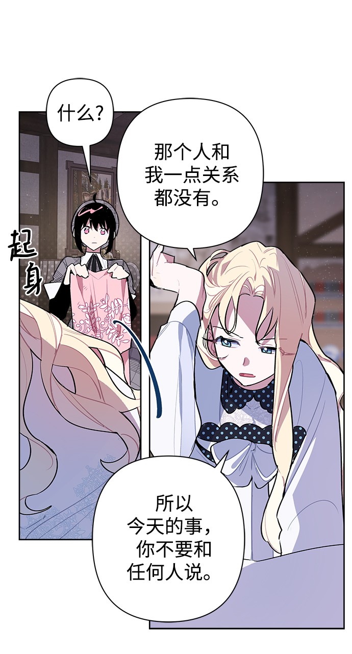 魔法师最后一个任务漫画,第09话1图