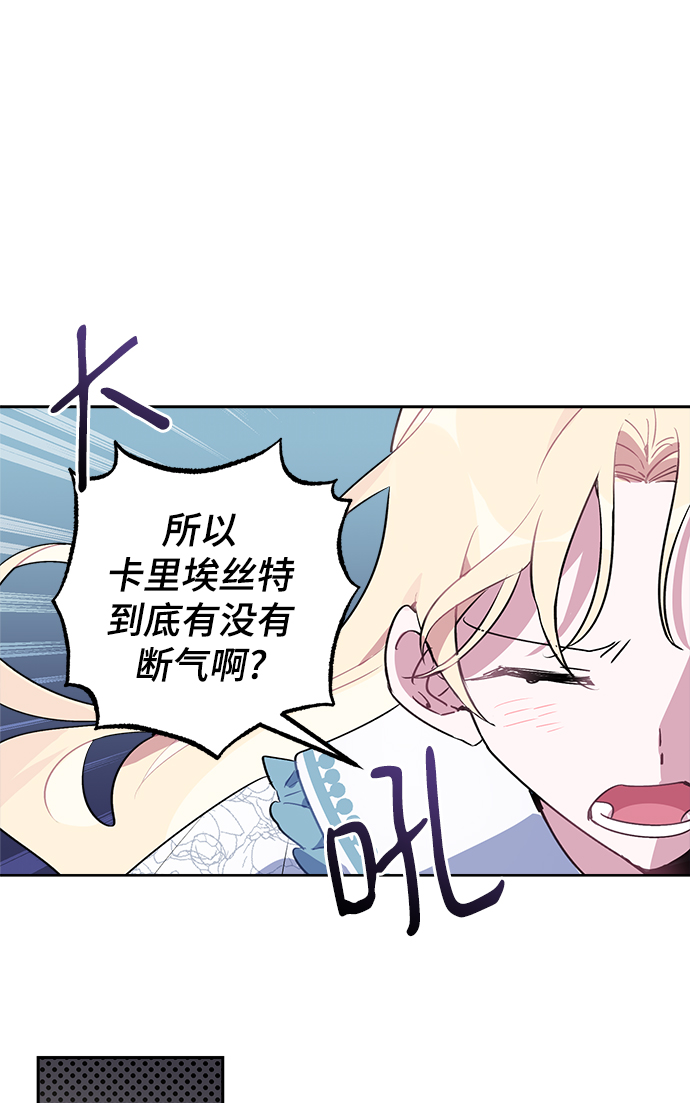 魔法师的复活方法漫画,第02话4图