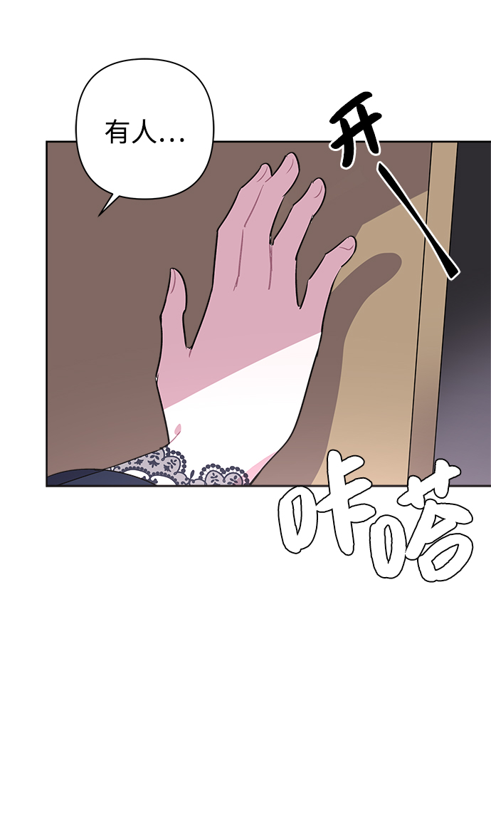 魔法师的复活方法漫画,第10话2图