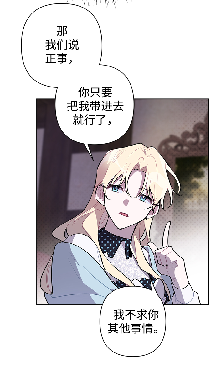 魔法师最后一个任务漫画,第09话4图