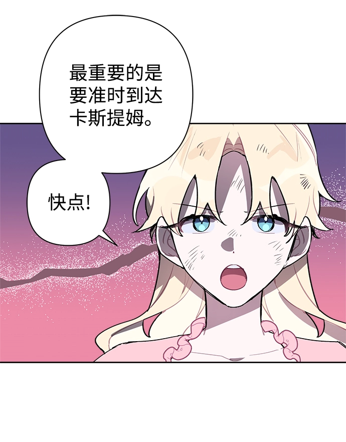 魔法师死亡召唤漫画,第07话4图