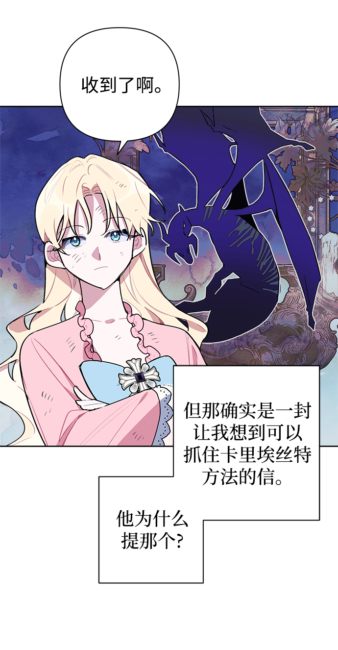 魔法师迎接死亡的办法漫画在哪看漫画,第08话4图