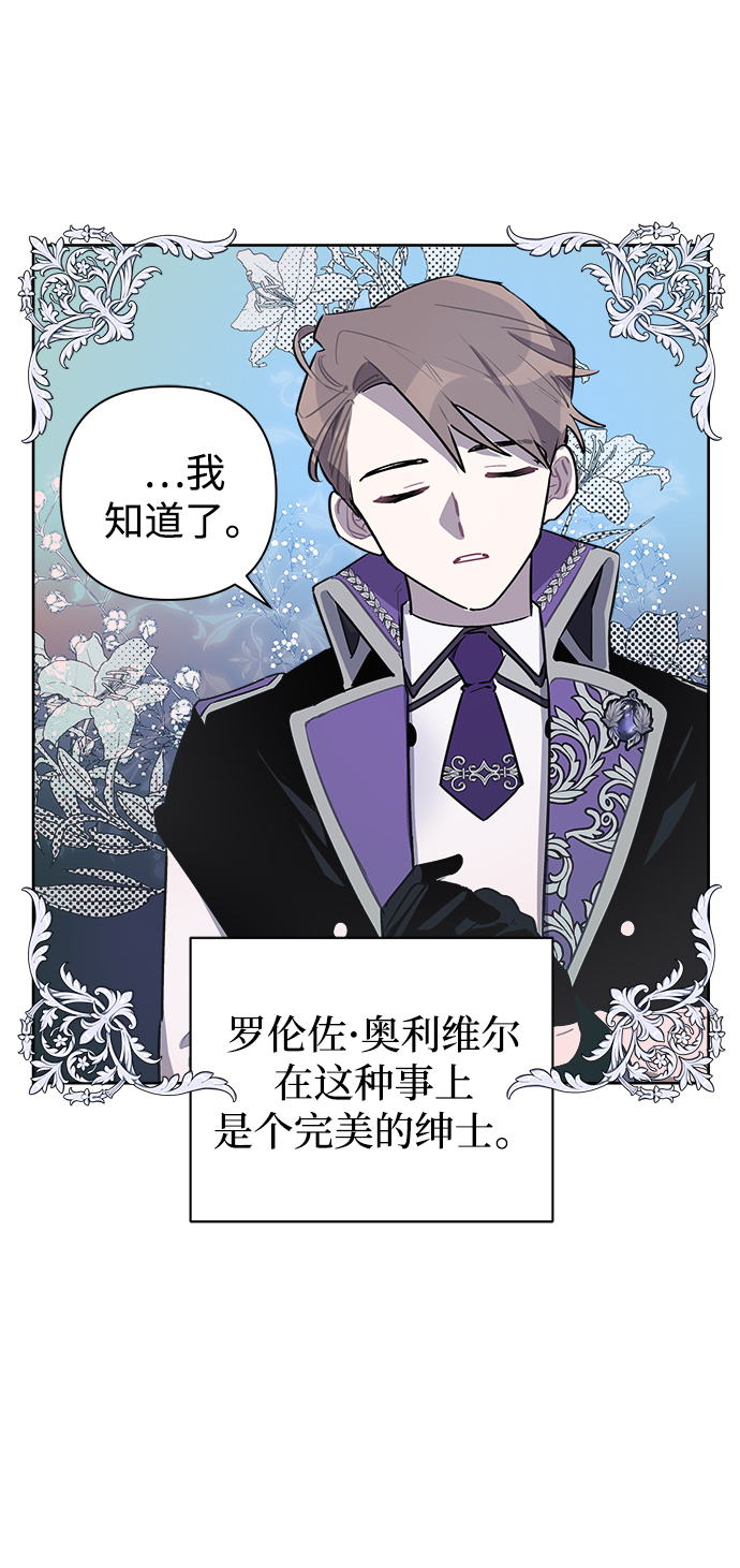 魔法师迎接死亡的办法漫画在哪看漫画,第08话5图