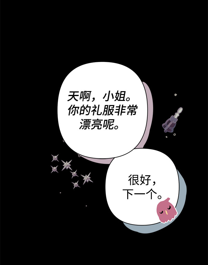 魔法师迎接死亡的办法漫画在哪看漫画,第06话1图