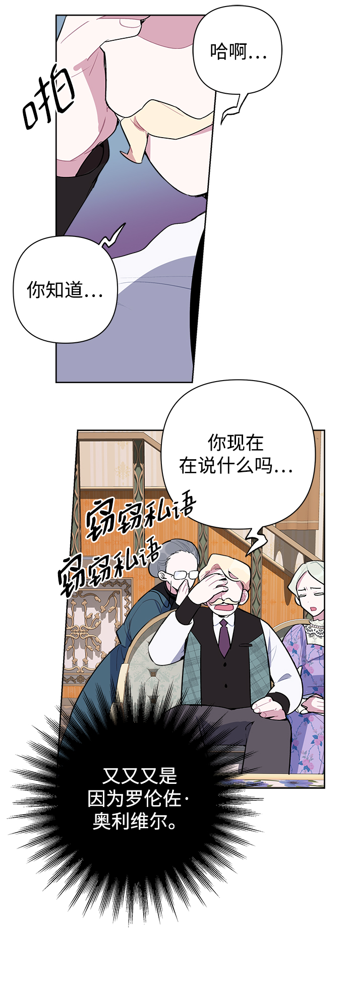 魔法师迎接死亡的方法漫画免费下拉式漫画,第04话1图