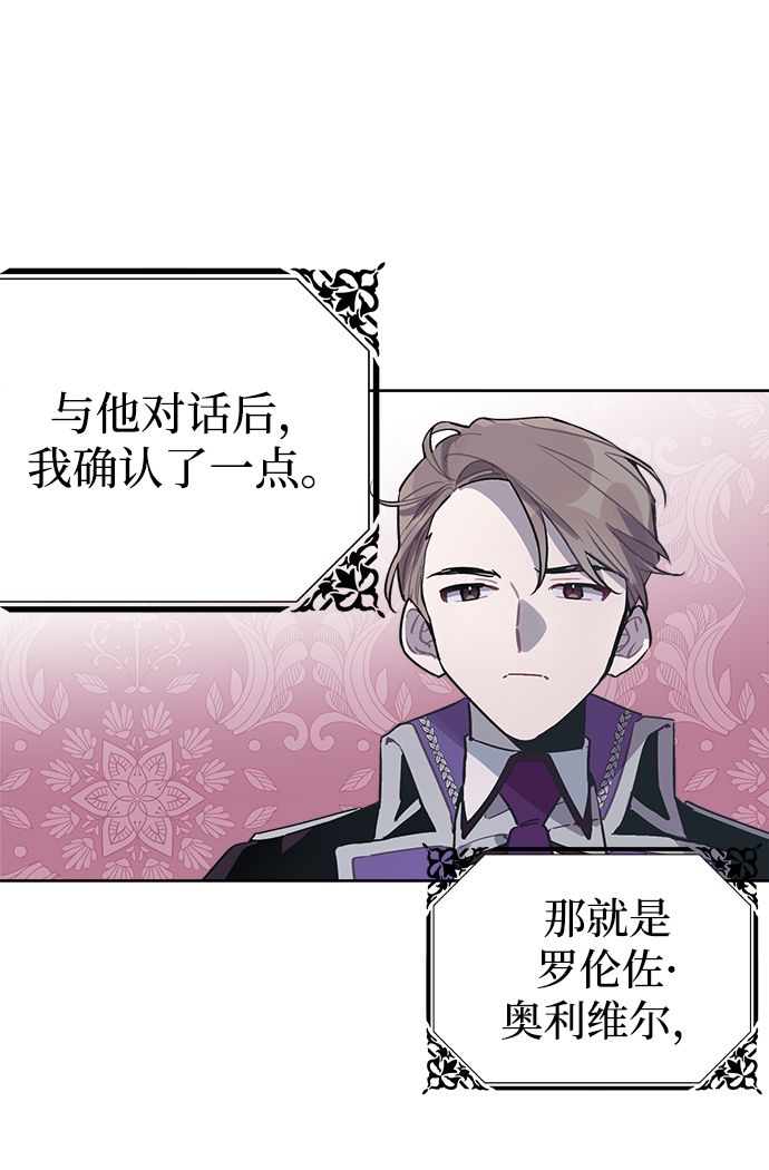 魔法师的复活方法漫画,第09话5图