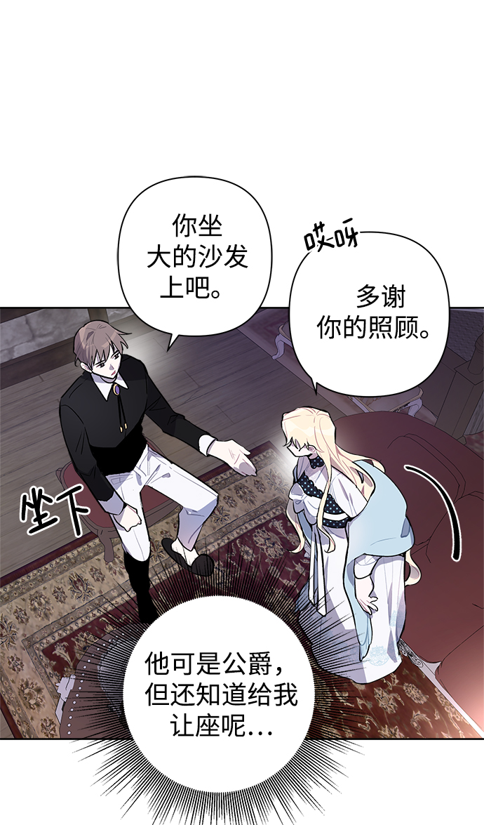 魔法师最后一个任务漫画,第09话3图