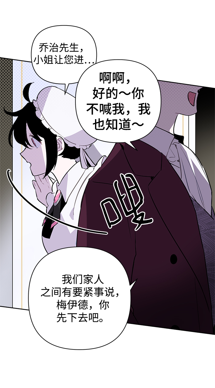 魔法师的复活方法漫画,第02话4图