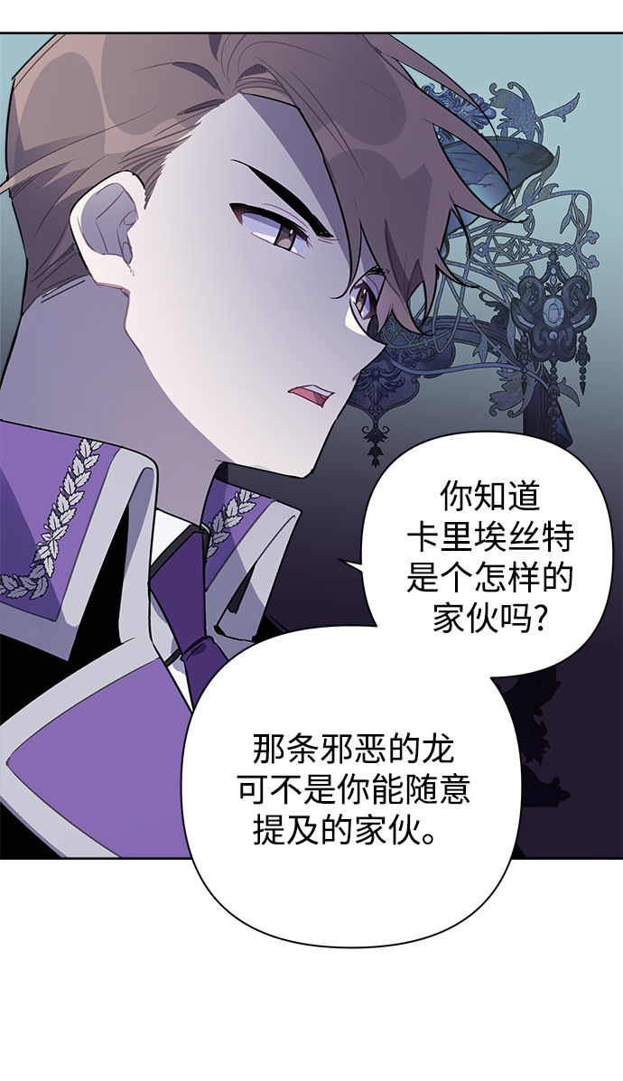 魔法师迎接死亡的办法漫画在哪看漫画,第08话4图