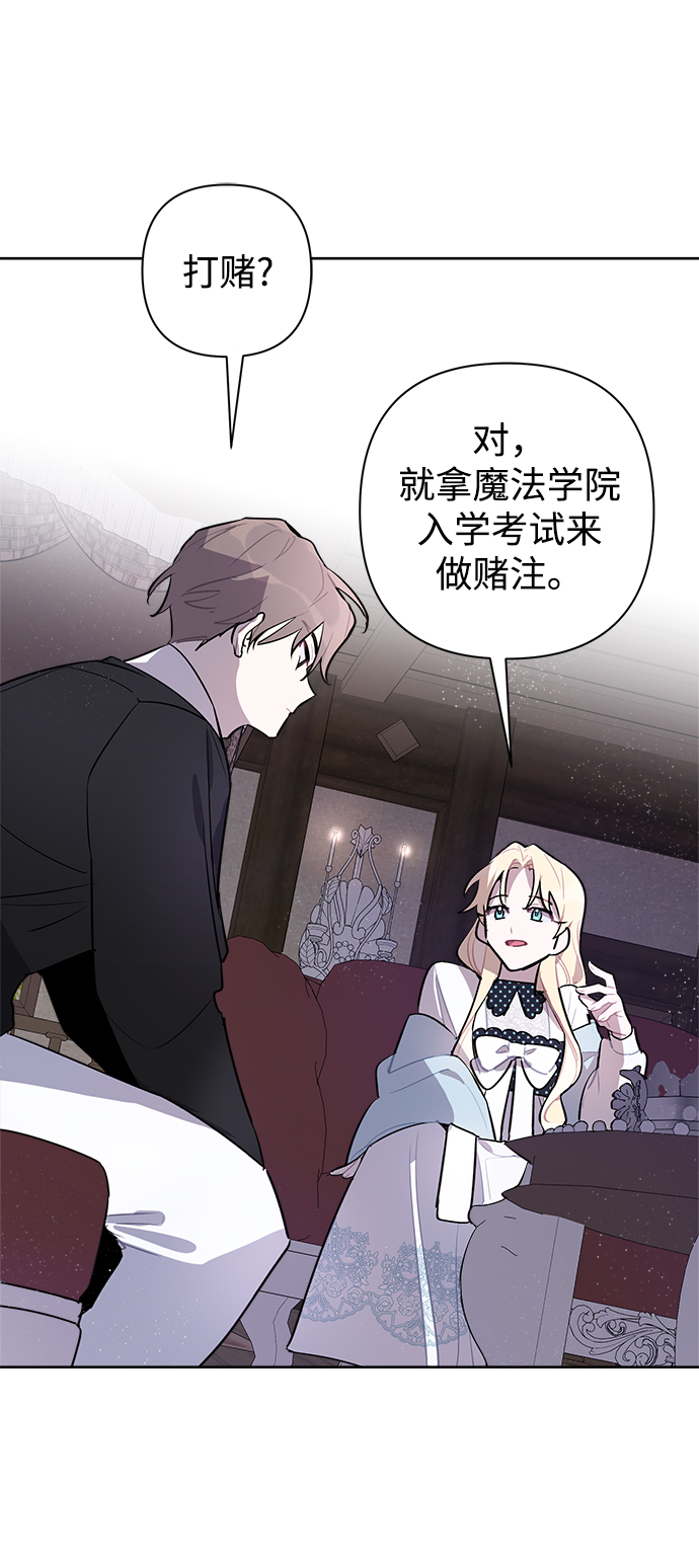 魔法师最后一个任务漫画,第09话3图