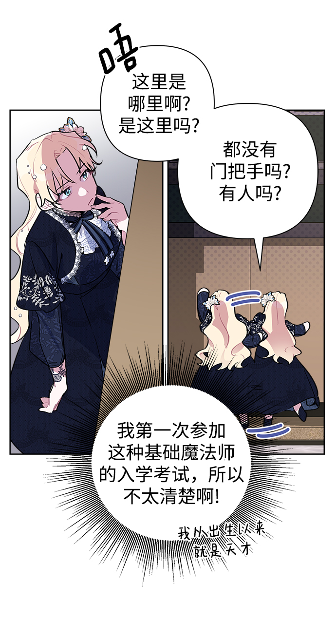 魔法师的复活方法漫画,第10话1图