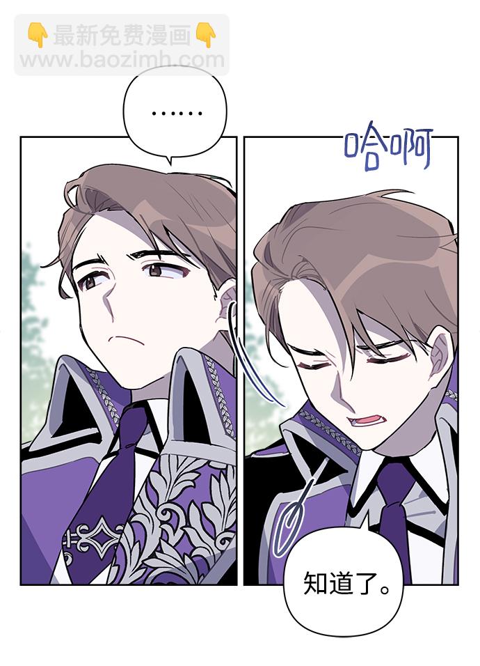 魔法师的复活方法漫画,第09话3图