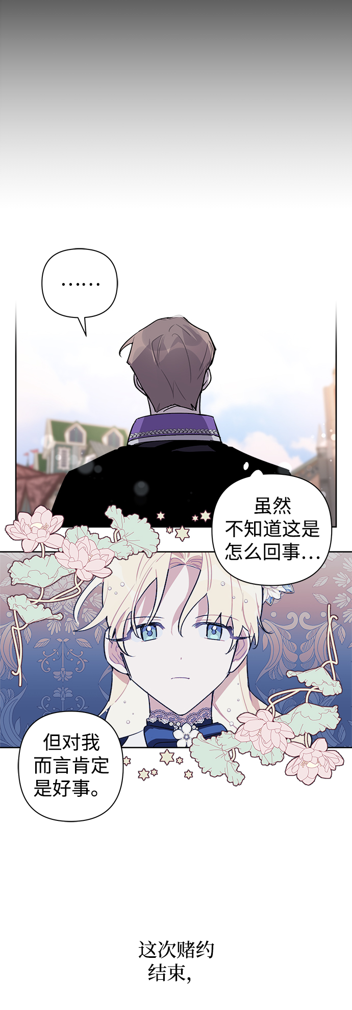 魔法师的复活方法漫画,第10话1图