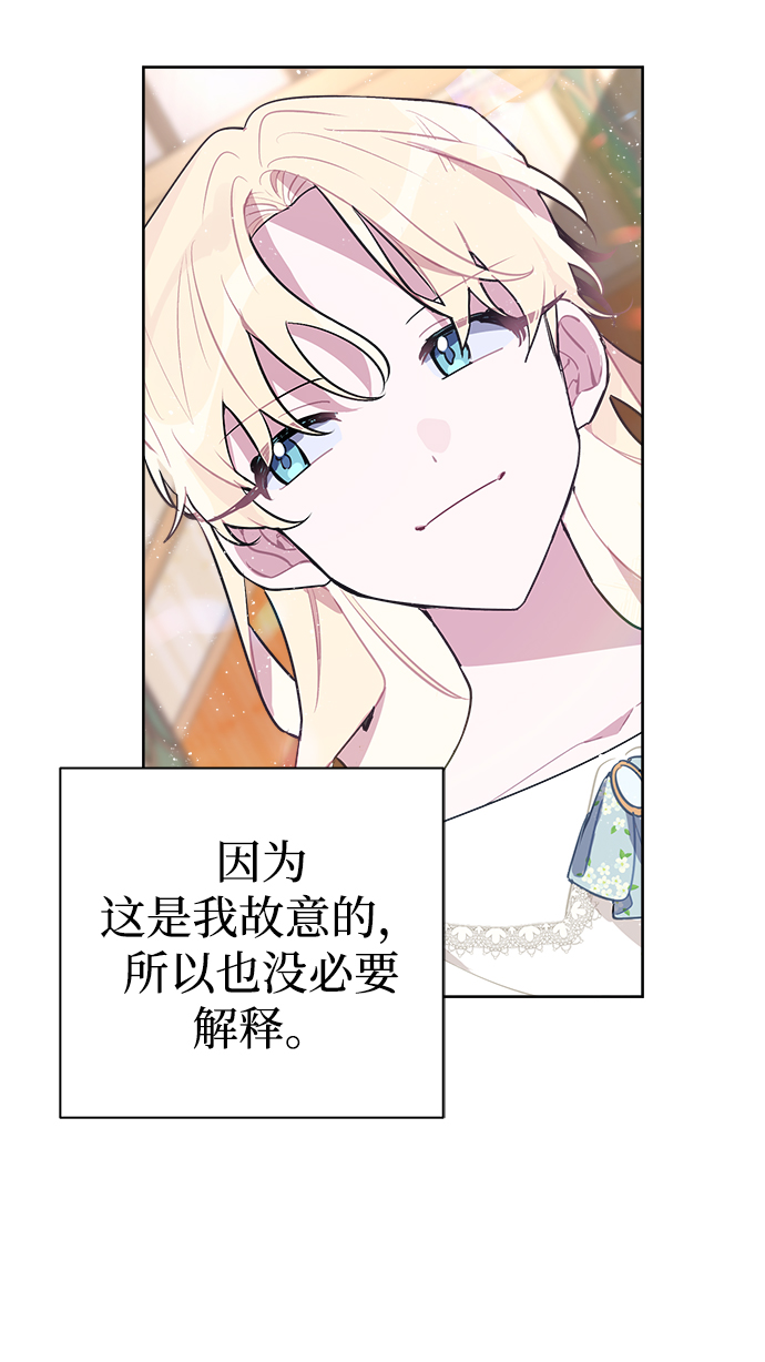 魔法师的复活方法漫画,第04话4图