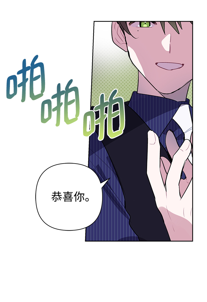 魔法师的复活方法漫画,第10话2图