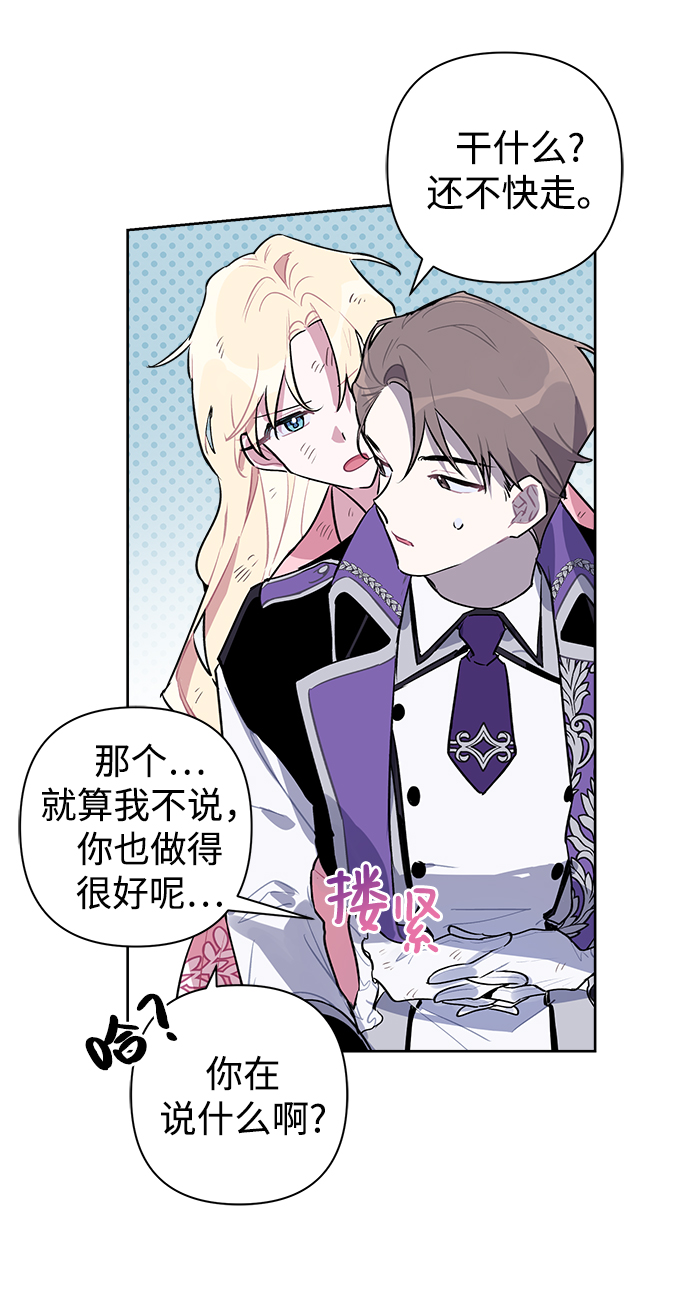 魔法师最后一个任务漫画,第09话2图