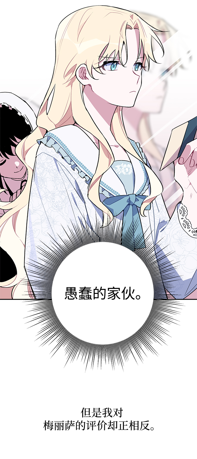 魔法师的复活方法漫画,第02话4图