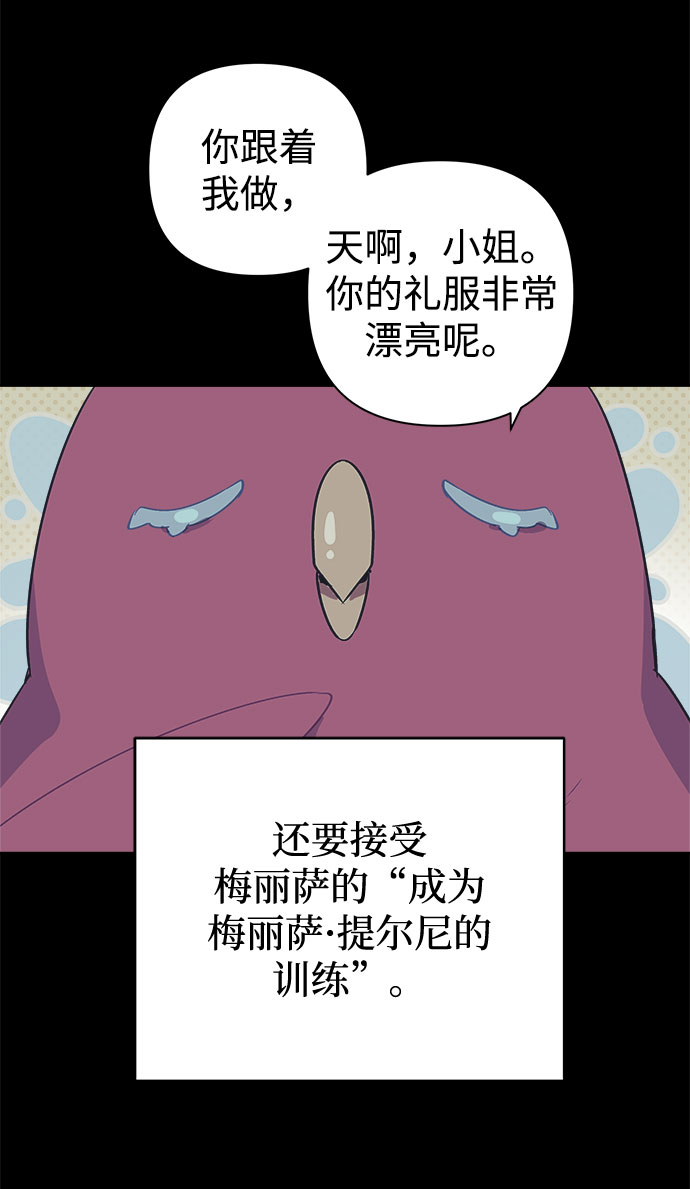 魔法师迎接死亡的办法漫画在哪看漫画,第06话4图