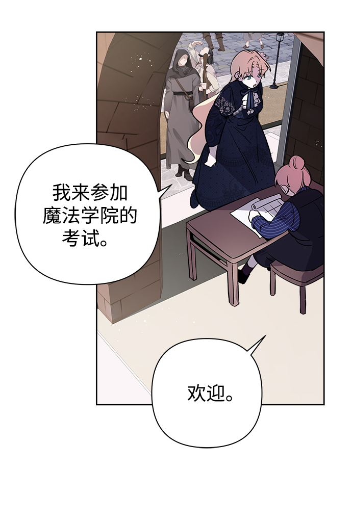 魔法师的复活方法漫画,第10话5图