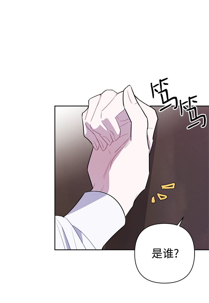 魔法师最后一个任务漫画,第09话4图