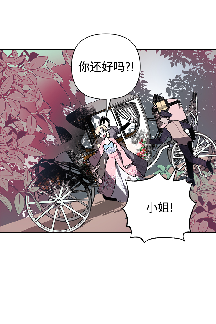 魔法师死亡召唤漫画,第07话2图