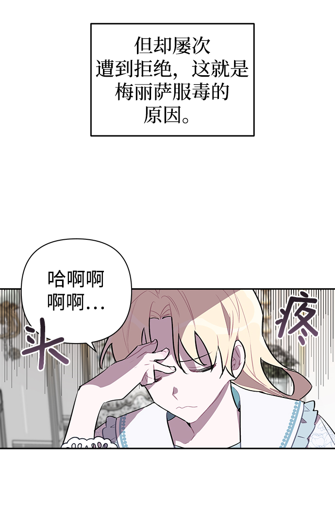 魔法师的复活方法漫画,第02话5图