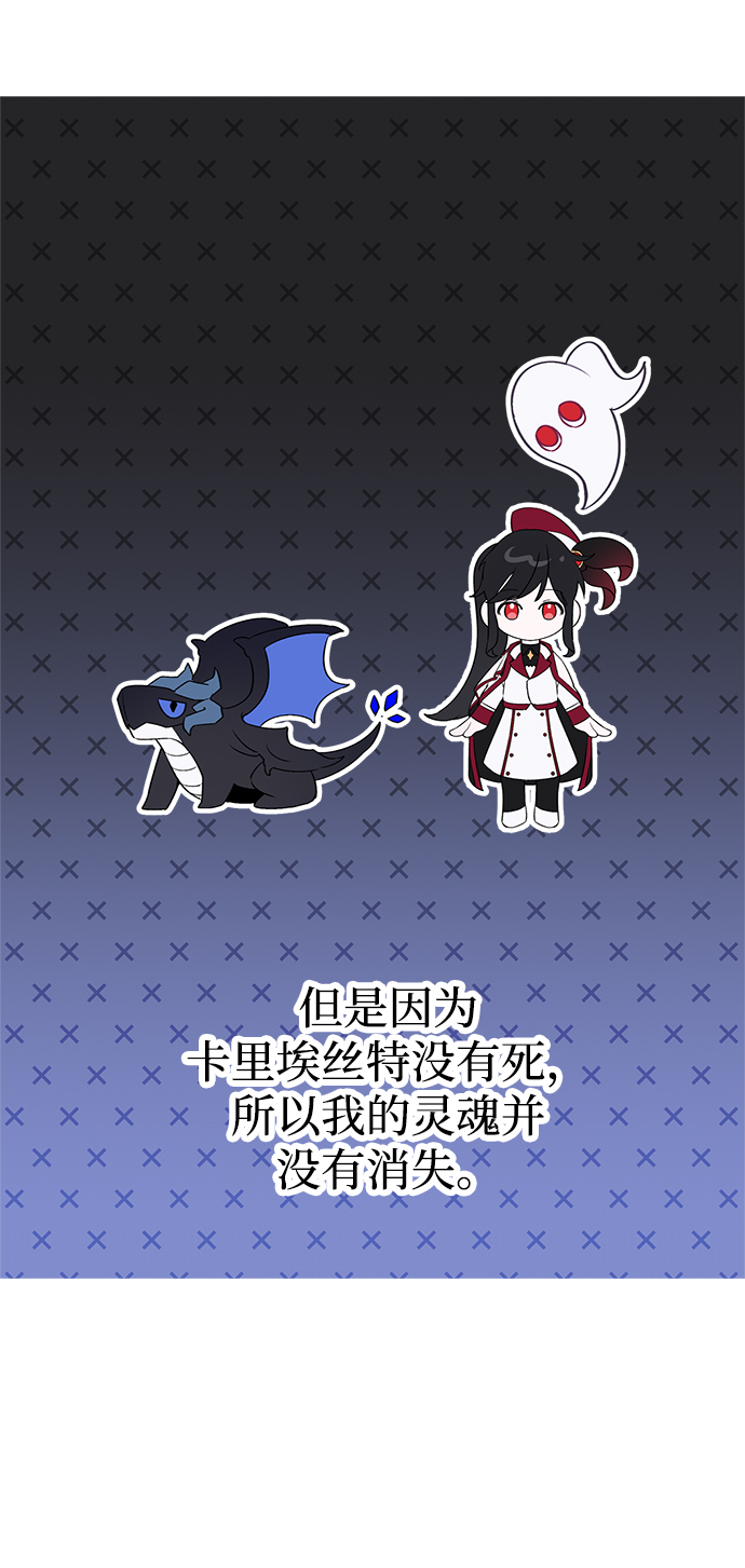 魔法师的复活方法漫画,第02话4图