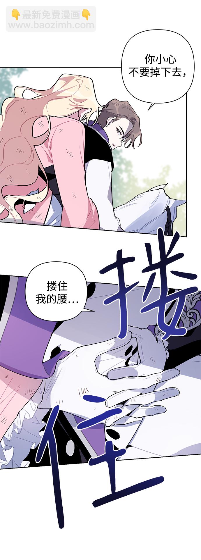 魔法师最后一个任务漫画,第09话1图