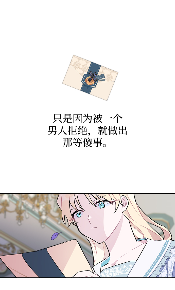 魔法师的复活方法漫画,第02话4图