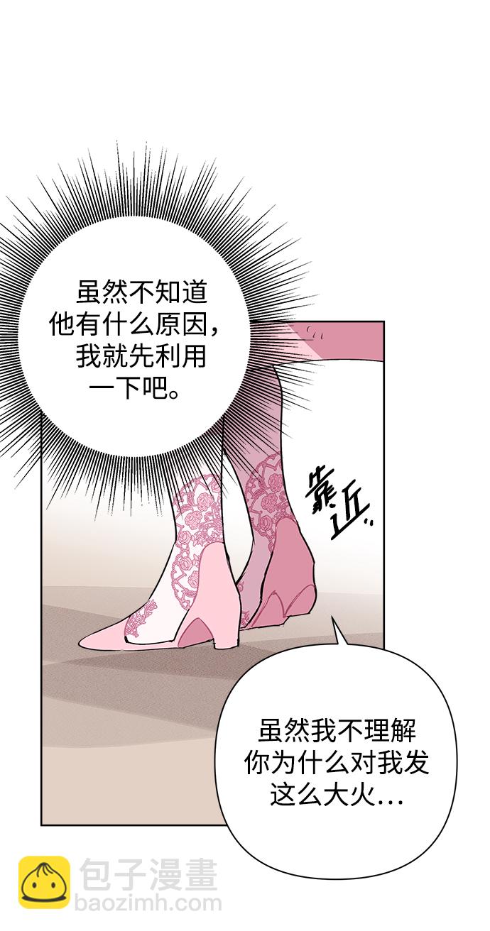 魔法师迎接死亡的办法漫画在哪看漫画,第08话5图