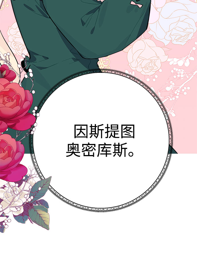 魔法师迎接死亡的办法漫画在哪看漫画,第05话1图