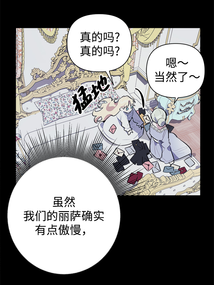 魔法师迎接死亡的方法漫画免费下拉式漫画,第04话3图