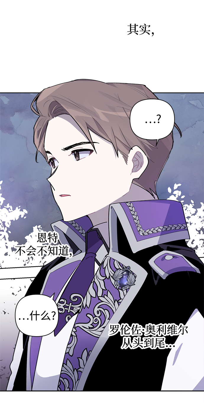 魔法师迎接死亡的方法漫画,第09话2图