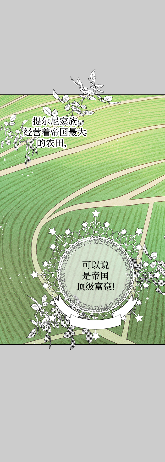 魔法师最后一个任务漫画,第03话4图