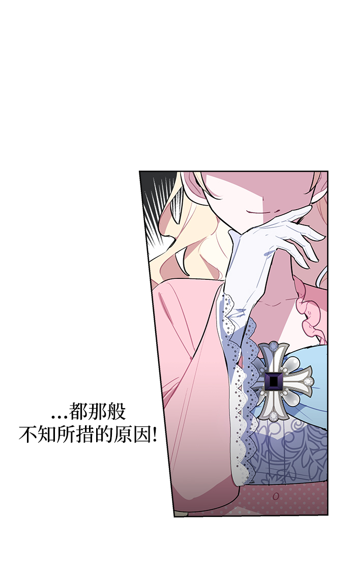 魔法师迎接死亡的方法漫画,第09话3图